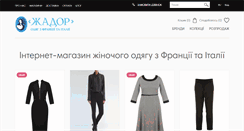 Desktop Screenshot of jador.com.ua
